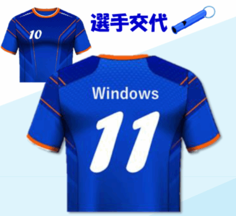 現在の画像に代替テキストがありません。ファイル名: win10チラシし.png